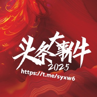 Telegram: view @syxw6